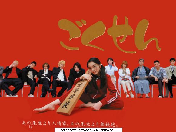 gokusen. episodes: special &nbsp; viewership ratings: 17.43 (not including sp)&nbsp; &nbsp;