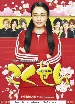 gokusen episodes: 11&nbsp; &nbsp; viewership rating: 22.5 &nbsp; broadcast period: &nbsp; air time: