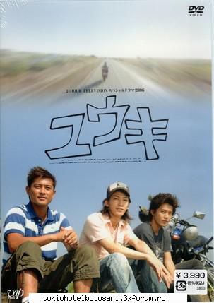 yuuki. genre: human japanese moviefilm date: august, 2006 drama about friendship that spans ages,