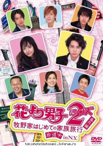 Hana Yori Dango 2. - Episodes: 11 Viewership rating: 21.7 (Kanto) - Seriale