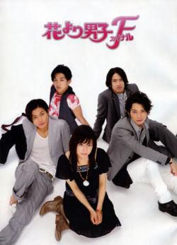 Hana Yori Dango Final. - Genre: Romance Category: Japanese Movie Film - Filme