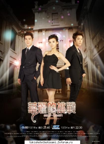 Skip-Beat! - Title: 華麗的挑戰 / - Seriale